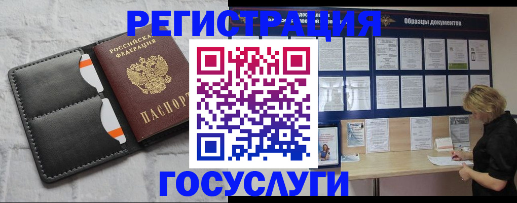 временная регистрация для всех в Ставрополе