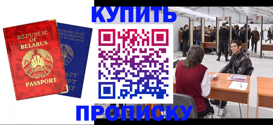 прописка паспорт в Ставрополе