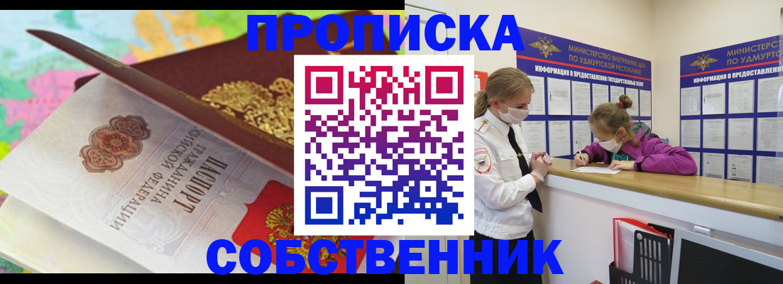 временная регистрация поиск в Ставрополе