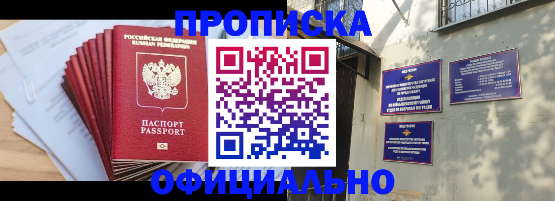 временная регистрация для всех в Ставрополе