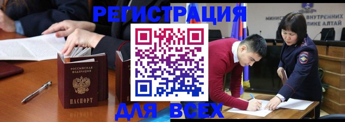 временная регистрация надежно в Ставрополе