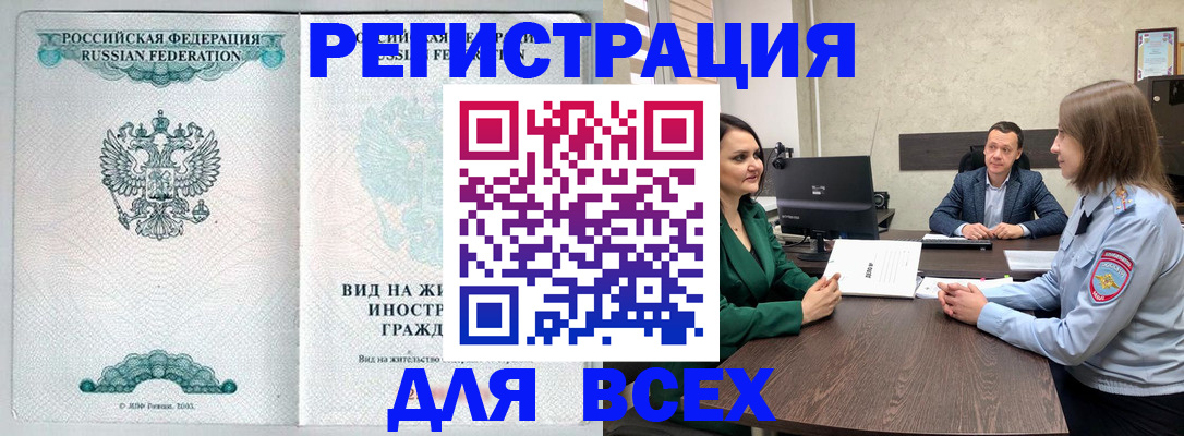 прописка ребенка в Ставрополе