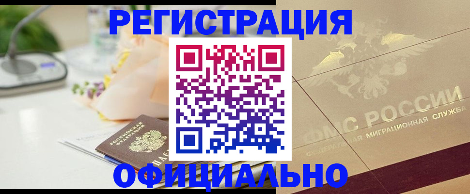 прописка для кредита в Ставрополе