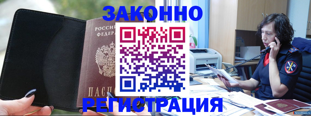 регистрация для школы в Ставрополе